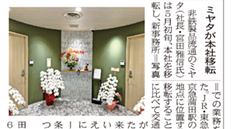 鉄鋼新聞本社